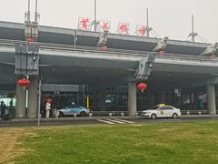 -长沙黄花国际机场-T1航站楼