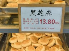-矮子馅饼(大成路店)