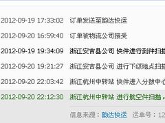 -韵达快运