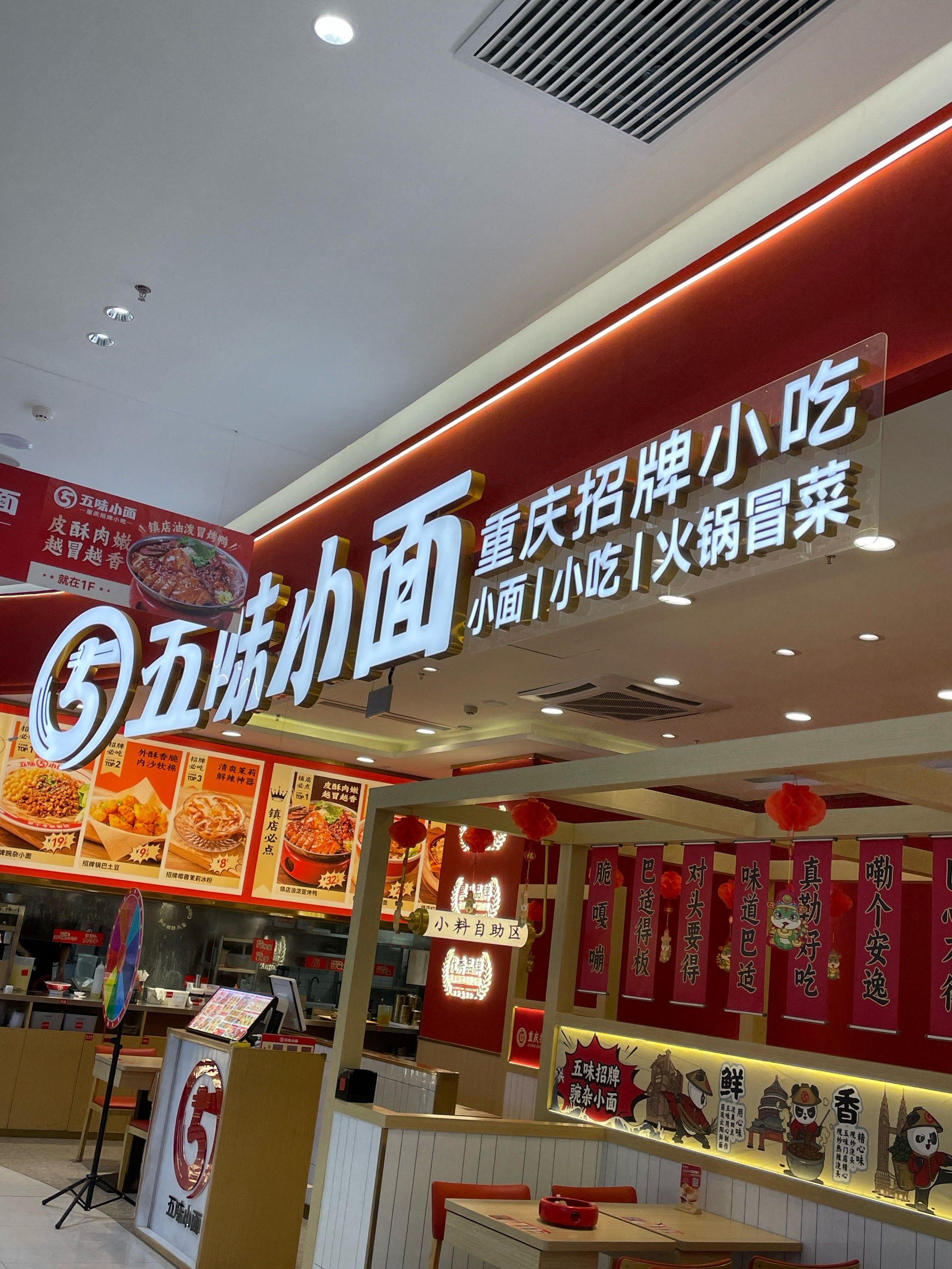 终于来吃万民这家鸡丝凉面啦