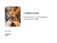 -上海浦西万怡酒店