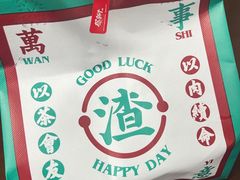 -渣·餐厅(西斗门店)