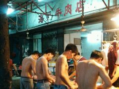 -八合里牛肉火锅(八合里总店)