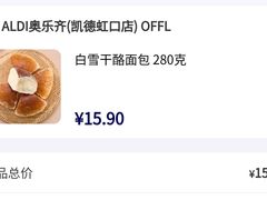 -ALDI奥乐齐超市(凯德虹口店)