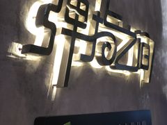 -TZ House音乐现场(茅台店)