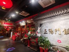 -正阳门饭庄·烤鸭·北京菜(万丰路七里庄店)