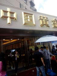android_upload_pic-中国黄金(塘桥店)