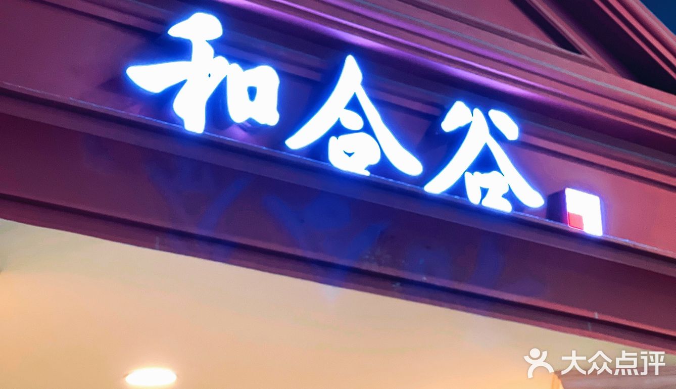 国人快餐第一品牌！
