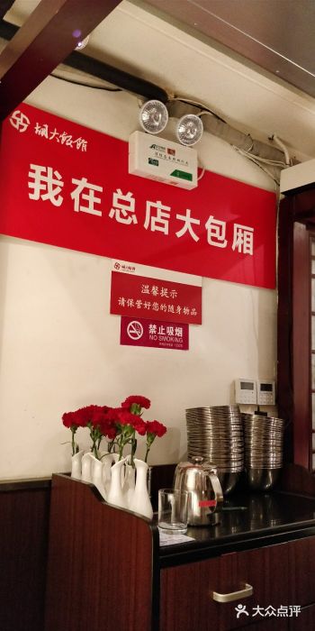 胡大饭馆 24h(簋街总店)图片