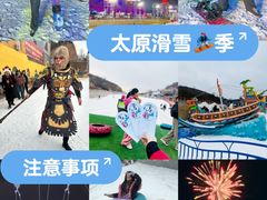 -采薇庄园四季滑雪场