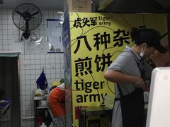 -虎头军煎饼(魏公村店)