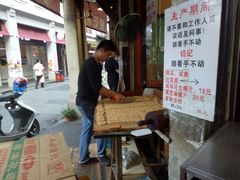 门面-权记百年老字号(牌坊街店)