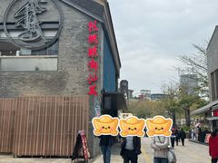-陈鹏鹏潮汕菜(欢乐海岸 海边景观店)