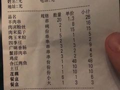 -赵家铺烧烤(合江店)