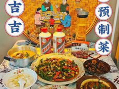-耙吉吉川味小酒馆(本地人回头店)