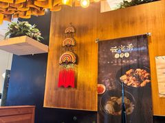 -云海肴·汽锅鸡·云南菜(苏州中心店)