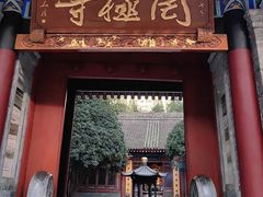 -罔极寺