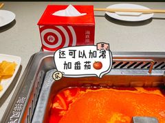 番茄汤底-海底捞火锅(壹悦城店)