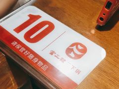 -富正毅三下锅·湘西韵味(天门山索道店)
