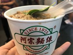 阿宗面线-阿宗面线(西门町店)