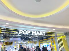 -泡泡玛特POPMART(上海环球港店)