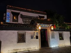 -普洱茶府(博乐广场店)