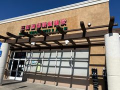 门面-三和烧腊面家