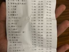 账单-围炉夜话·潮汕卤水火锅(榕江店)