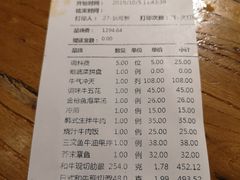 账单-黑牛の店·和牛烧肉(大悦城店)
