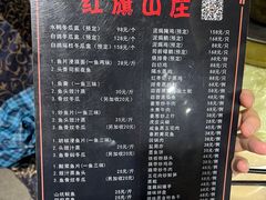 -红旗山庄(圭峰山店)