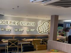 -豪客来牛排(人民东路店)