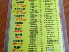 菜单-望湖烤鱼