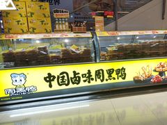 -周黑鸭(北京海淀区新中关店)
