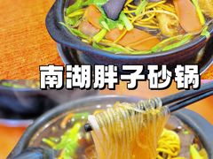 -南湖胖子砂锅(红庙店)