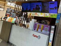 -CoCo都可(中华广场店)