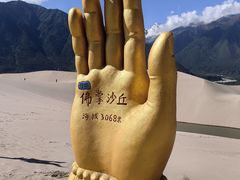 -佛掌沙丘