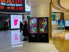 -中影国际影城(合生汇CINITY店)