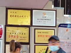 -张包铺(道外店)