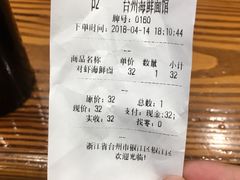 -台州老六海鲜面馆(上南总店)
