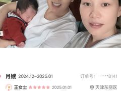 -天鹅到家·保姆月嫂育儿嫂(南开店)