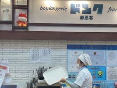 -都恩客(高岛屋百货店)