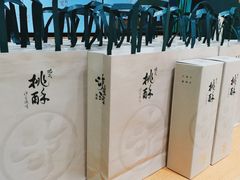 -泸溪河桃酥(西直门凯德店)