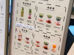 -鹤茶野所(上海首店)