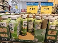 -沃尔玛(星湖商业城店)