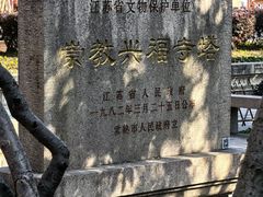 -常熟方塔园
