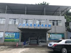 -华连射击俱乐部