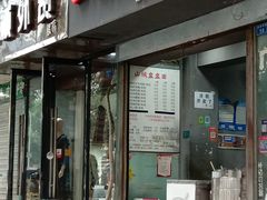 -山城盅盅面