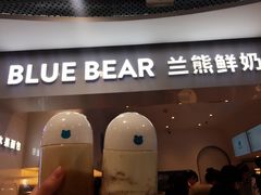 门面-兰熊鲜奶(西直门凯德mall店)
