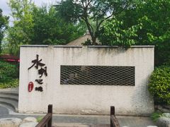 -太白山御龙湾温泉