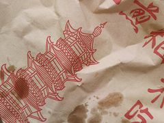 -钱记包子糕团
